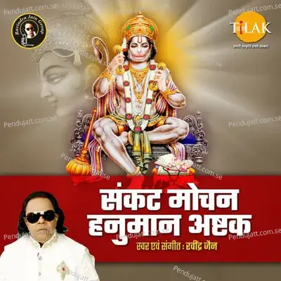 Sankat Mochan Hanuman Ashtak - Ravindra Jain album cover 