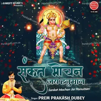 Sankat Mochan Jai Hanuman - Prem Prakash Dubey album cover 
