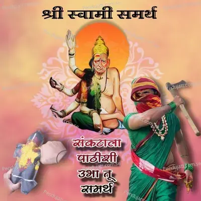 Sankatala Pathishi Ubha Tu Samartha - Shreejeet Gaikwad album cover 