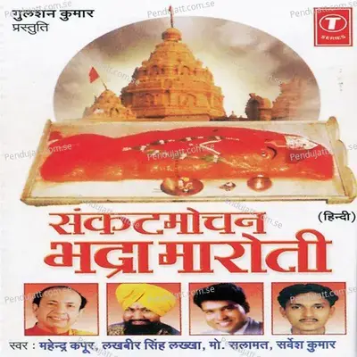 Hey Mere Hanumata - Kailash Mehta album cover 