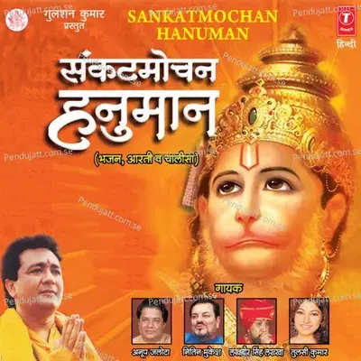 Sir Pe Mukut Gal - Kumar Kancha album cover 