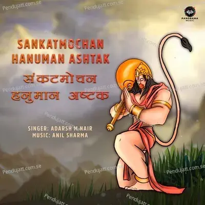 Sankatmochan Hanuman Ashtak - Adarsh M Nair album cover 