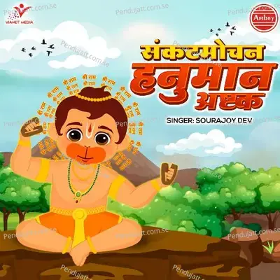 Sankatmochan Hanuman Ashtak - Sourajoy Dev album cover 