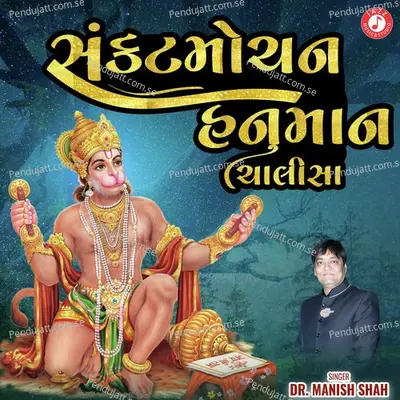 Sankatmochan Hanuman Chalisha - Dr. Manish Shah album cover 