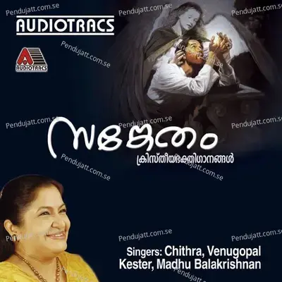 Doorayo - K. S. Chithra album cover 