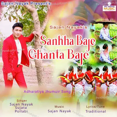 Sankha Baje Ghanta Baje - Sajan Nayak album cover 