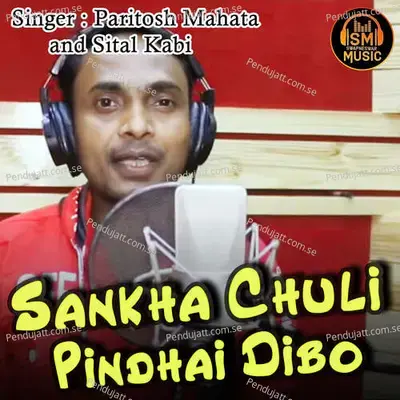 Sankha Chuli Pindhai Dibo - Paritosh Mahata album cover 