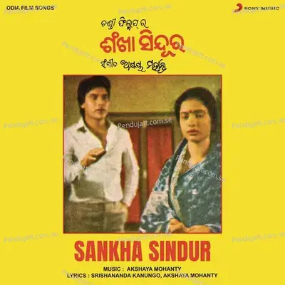 Sankha Sindur (Original Motion Picture Soundtrack) - Akshaya Mohanty cover album