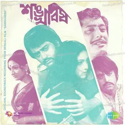 Ami Chai Ananda Chai Khushi - Ranu Mukherjee album cover 