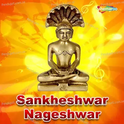 Sankheshwar Nath Pujo - Rajan album cover 