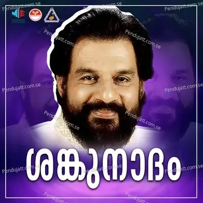 Neeradhakomala - K.J. Yesudas album cover 