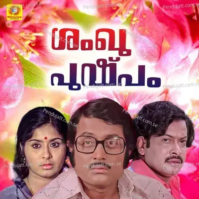 Swapnathil Ninnnoral - P. Jayachandran album cover 