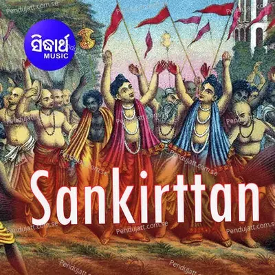 Sankirttan - Arjun Dash