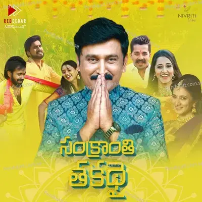 Sankranthi Thakathai - Anoop Menon album cover 