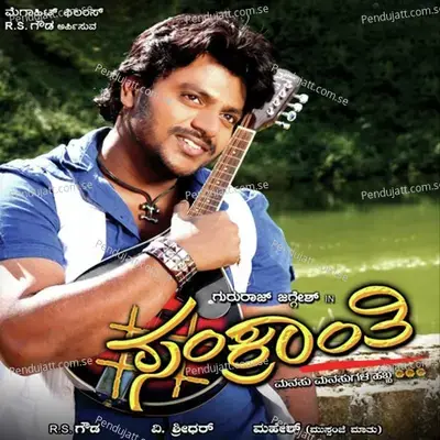 Belakilla Balali - Ishaan Dev album cover 