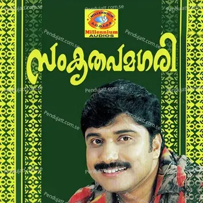 Kandarakattummal - Afsal album cover 