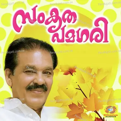 Chemmana Chundale - V. M. Kutty album cover 