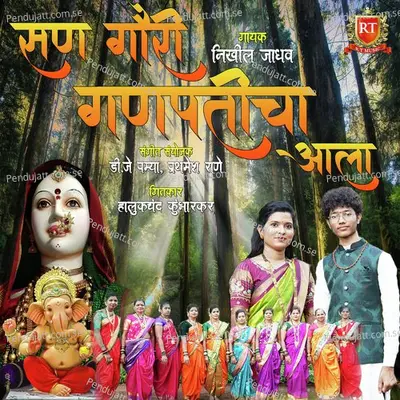 Sann Gauri Ganpaticha Aala - Nikhil Jadhav album cover 