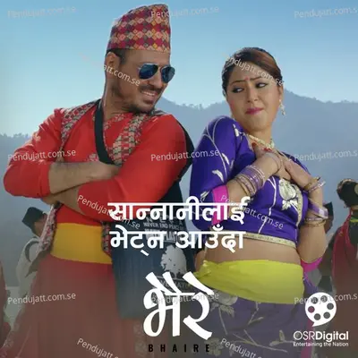 Sannanilai Bhetna Aauda - Basanta Sapkota album cover 