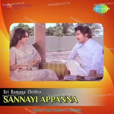Sannayi Appanna - G.K. Venkatesh cover album