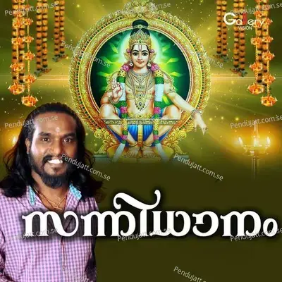 Ninnekurichunjan - Jayadevan album cover 