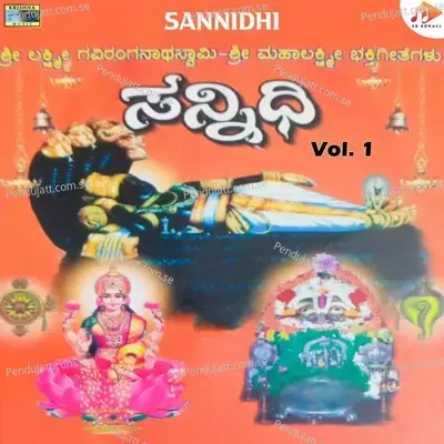 Bhaktara Salahe Srilakshmi - Pashupati Prasad Goturi album cover 