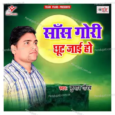 Jatane Bhulail Tohke - Kumar Gaurav album cover 