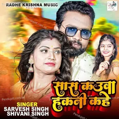 Sans Ka Uwa Hakni Kahe - Sarvesh Singh album cover 