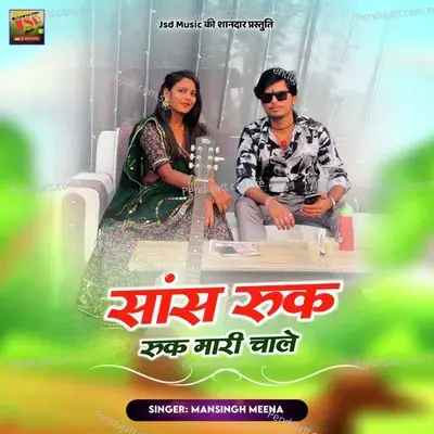 Sans Ruk Ruk Mari Chale - Mansingh Meena