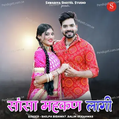 Sansa Mahkan Laagi mp3 song