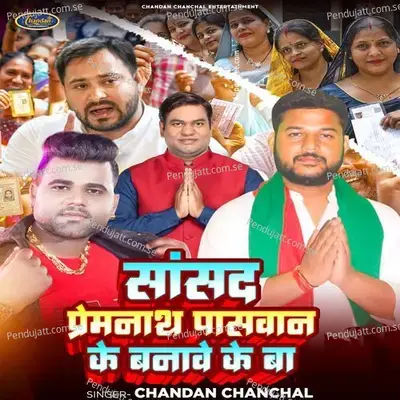 Sansad Premnath Paswan Ke Banawe Ke Ba - Chandan Chanchal album cover 