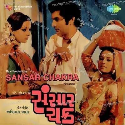 Mare Ghar Aayo Re Sunder Shyam - Asha Bhosle album cover 