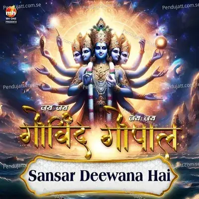 Sansar Deewana Hai - Krishan Das Sirsa Wale album cover 
