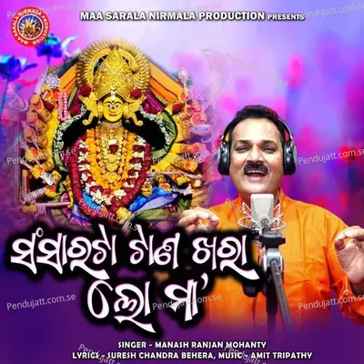 Sansarata Tana Khara Lo Maa - Manash Ranjan Mohanty album cover 