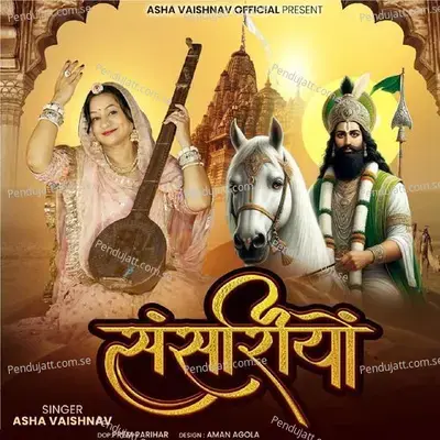 Sansariyo - Asha Vaishnav album cover 