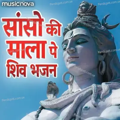 Sanso Ki Mala Pe - Shiv Bhajan - Astha Lohar album cover 