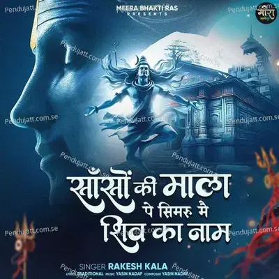 Sanso Ki Mala Pe Simru Mai Shiv Ka Naam - Rakesh Kala album cover 