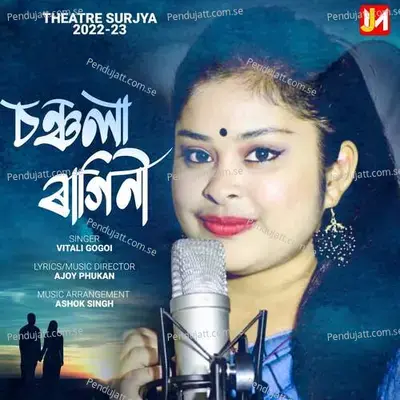 Sansola Ragini - Vitali Gogoi album cover 