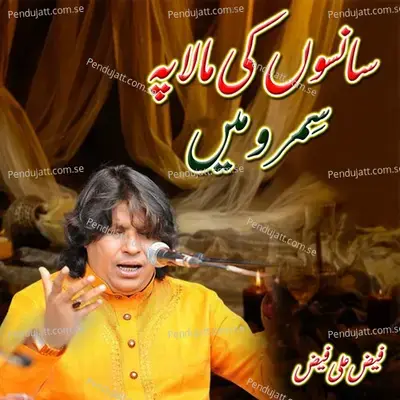 Sanson Ki Mala Pe Simroo Main - Faiz Ali Faiz album cover 