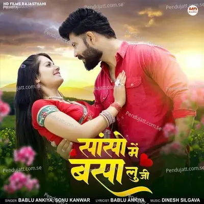 Sanson Mein Basa Lu Ji - Bablu Ankiya album cover 