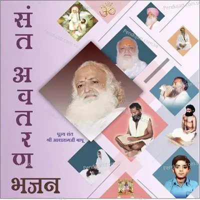 Avtaran Diwas Ka Vandan Hai - Sant Shri Asharamji Bapu album cover 