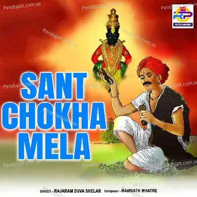 Sant Chokha Mela - Rajaram Buva Shelar album cover 