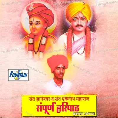 Sant Dnyaneshwar Va Sant Eknath Maharaj - Dr. Sudam Maharaj Pangaokar album cover 