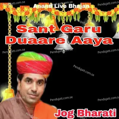 Sant Garu Duaare Aaya - Jog Bharati album cover 