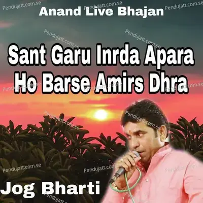 Sant Garu Inrda Apara Ho Barse Amirs Dhra - Jog Bharti album cover 