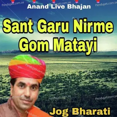 Sant Garu Nirme Gom Matayi - Jog Bharati album cover 