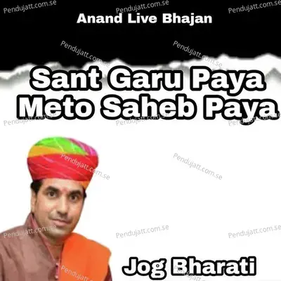 Sant Garu Paya Meto Saheb Paya - Jog Bharati album cover 