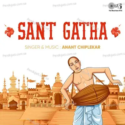 Sant Gatha - Anant Chiplekar cover album