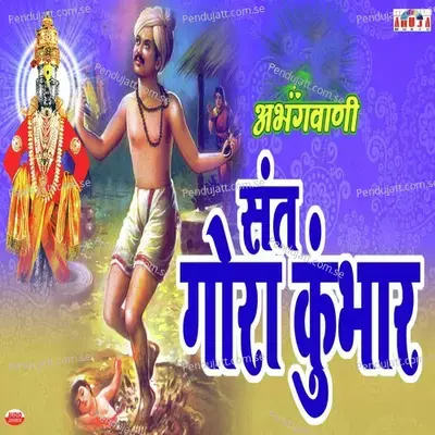 Deva Tujha Mi Sonar - Shubhangi Joshi album cover 