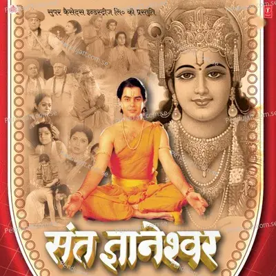 Radhe Govind Bhajo - Suresh Wadkar album cover 